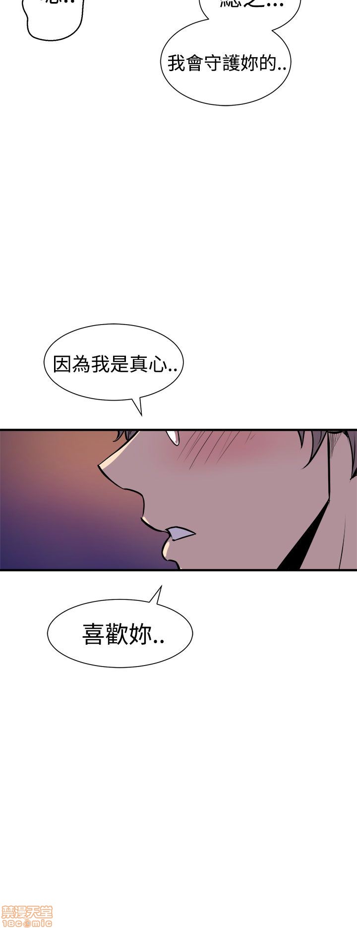 缝隙[h漫]韩漫全集-缝隙-第1話 缝隙 无删减无遮挡章节图片 