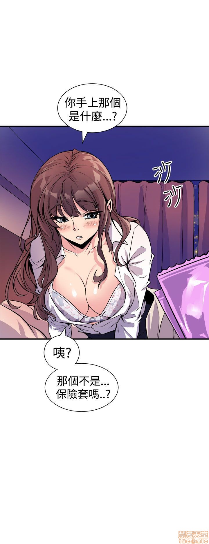 缝隙[h漫]韩漫全集-缝隙-第1話 缝隙 无删减无遮挡章节图片 