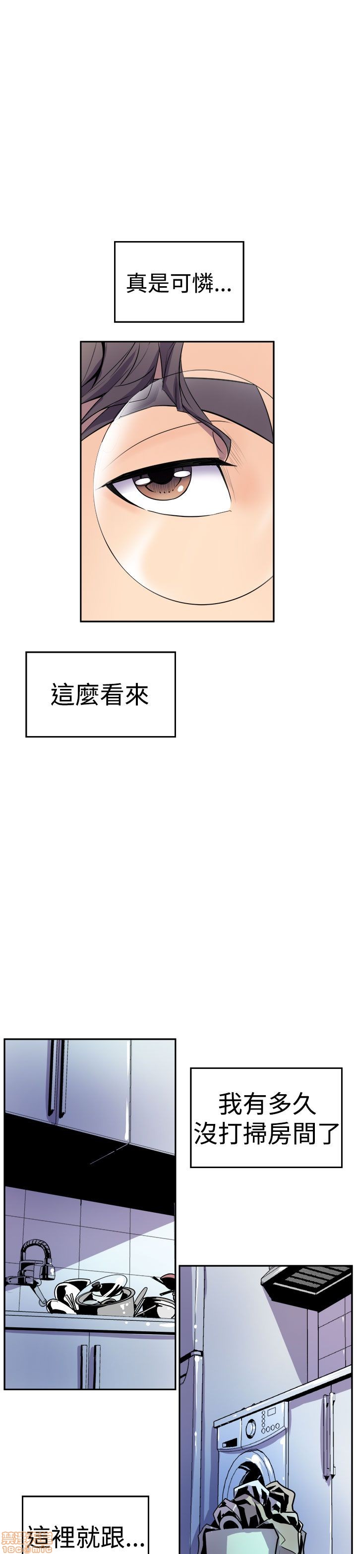 缝隙[h漫]韩漫全集-缝隙-第1話 缝隙 无删减无遮挡章节图片 