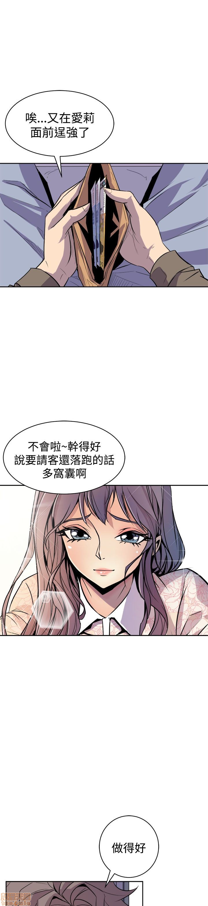 缝隙[h漫]韩漫全集-缝隙-第1話 缝隙 无删减无遮挡章节图片 