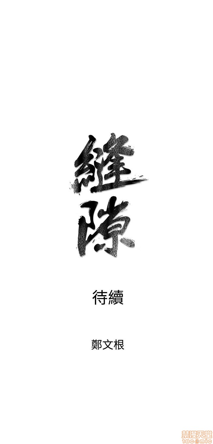 缝隙[h漫]韩漫全集-缝隙-第1話 缝隙 无删减无遮挡章节图片 