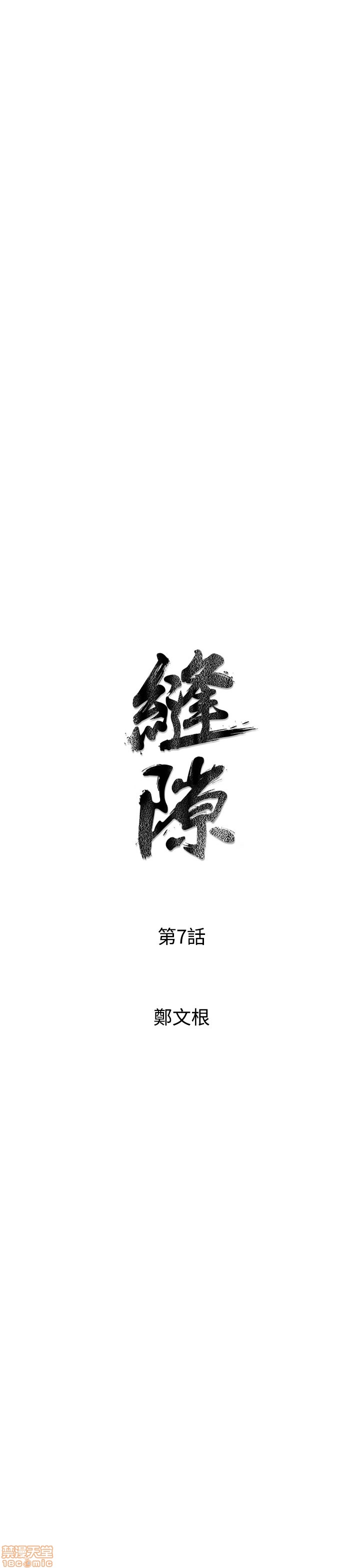 缝隙[h漫]韩漫全集-缝隙-第1話 缝隙 无删减无遮挡章节图片 