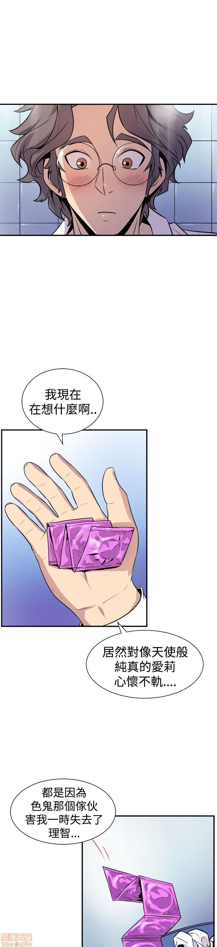 缝隙[h漫]韩漫全集-缝隙-第1話 缝隙 无删减无遮挡章节图片 