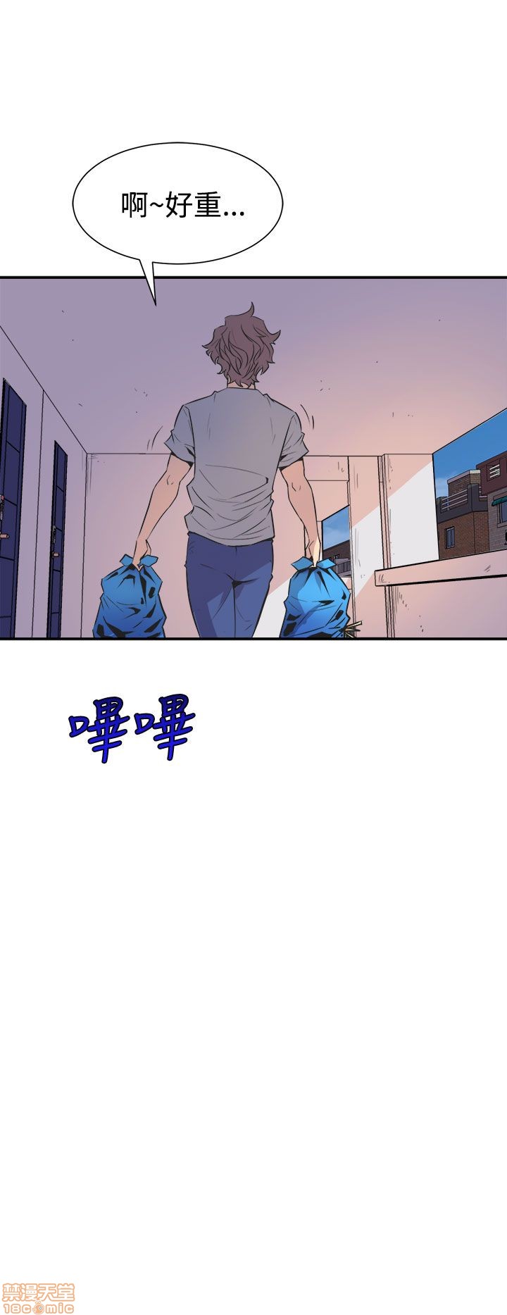 缝隙[h漫]韩漫全集-缝隙-第1話 缝隙 无删减无遮挡章节图片 