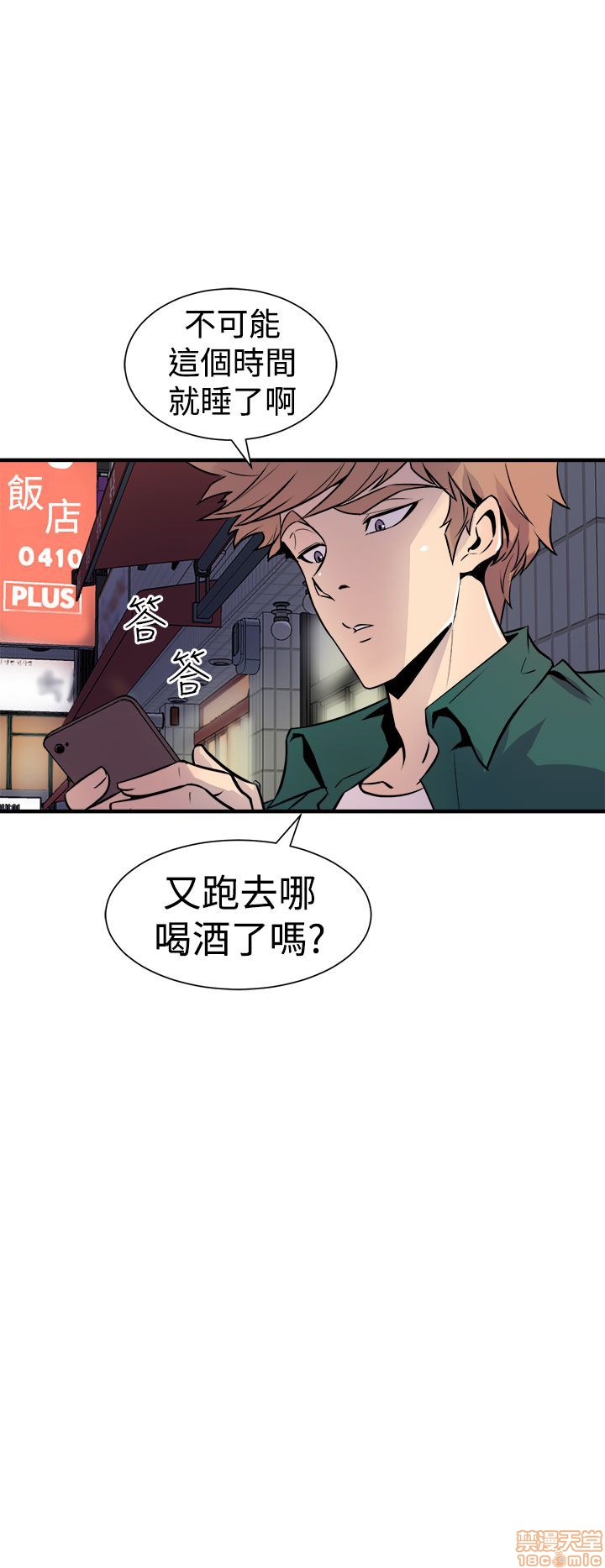 缝隙[h漫]韩漫全集-缝隙-第1話 缝隙 无删减无遮挡章节图片 
