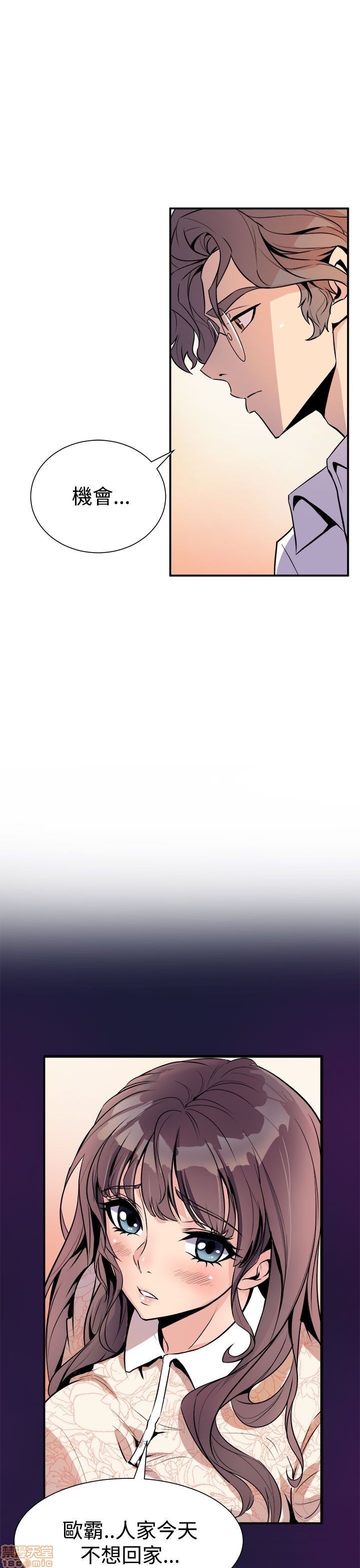 缝隙[h漫]韩漫全集-缝隙-第1話 缝隙 无删减无遮挡章节图片 