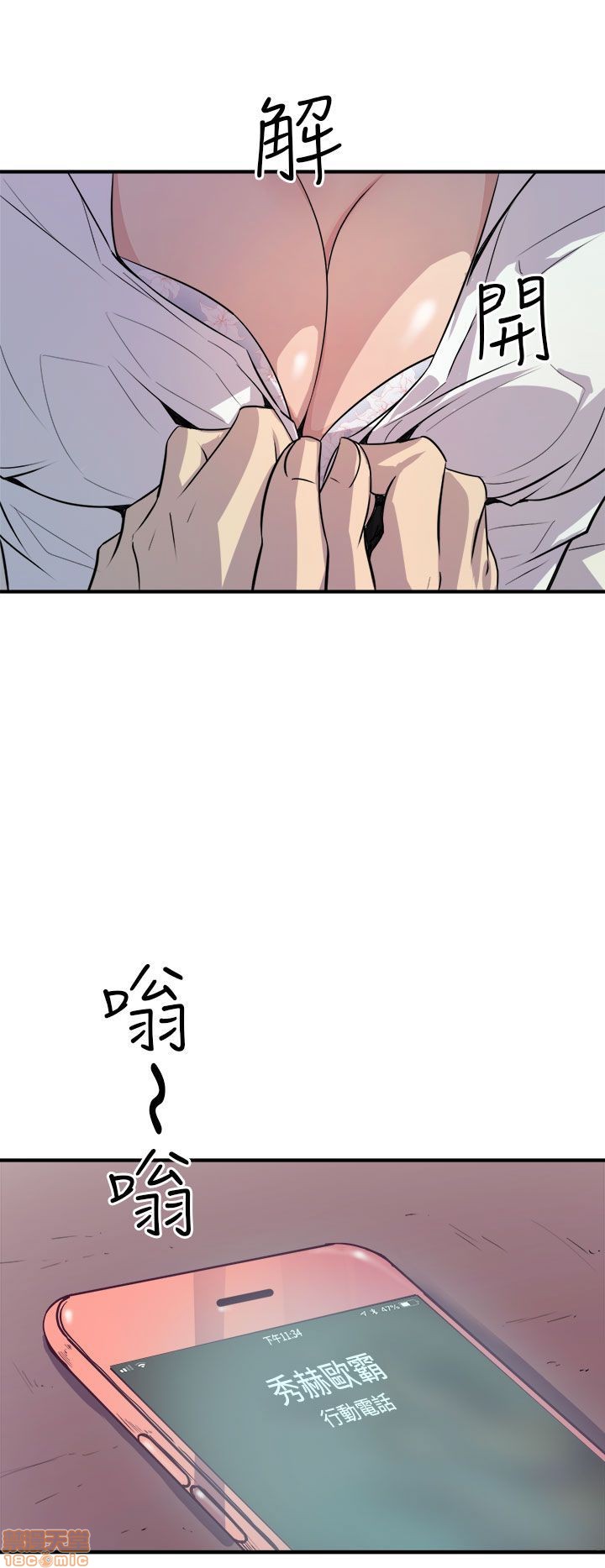 缝隙[h漫]韩漫全集-缝隙-第1話 缝隙 无删减无遮挡章节图片 