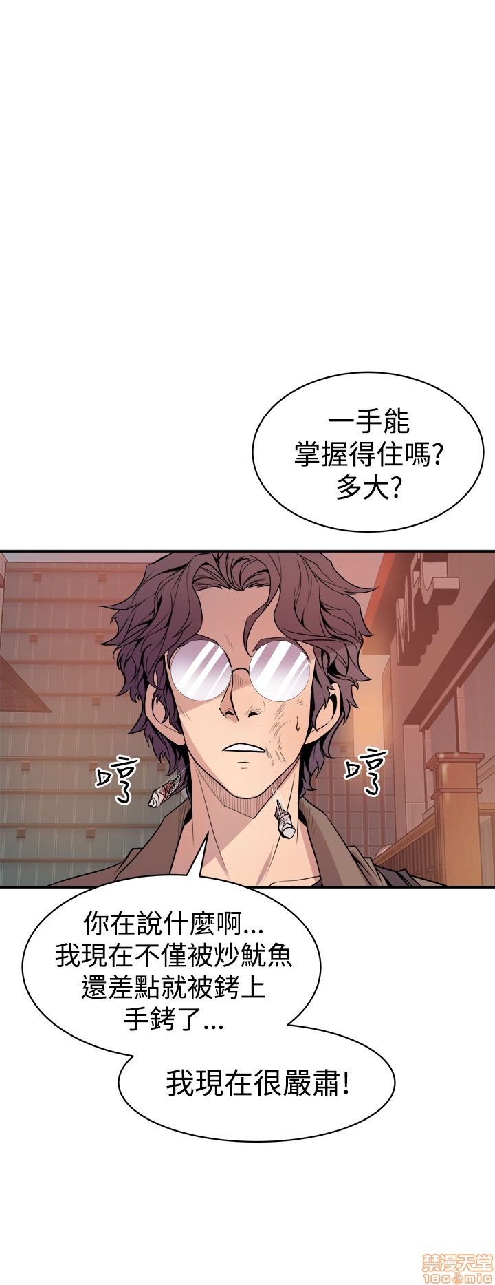 缝隙[h漫]韩漫全集-缝隙-第1話 缝隙 无删减无遮挡章节图片 