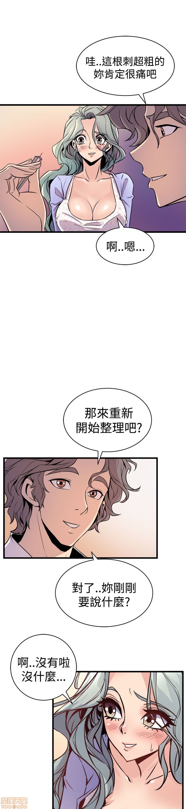 缝隙[h漫]韩漫全集-缝隙-第1話 缝隙 无删减无遮挡章节图片 