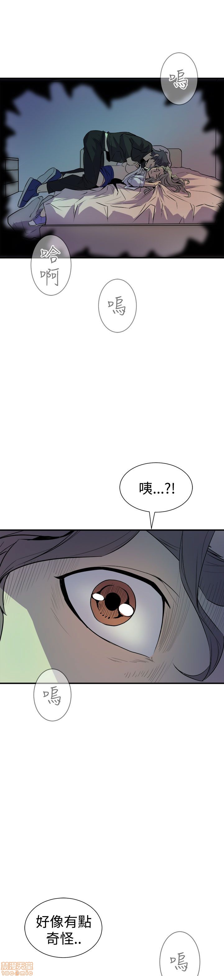 缝隙[h漫]韩漫全集-缝隙-第1話 缝隙 无删减无遮挡章节图片 