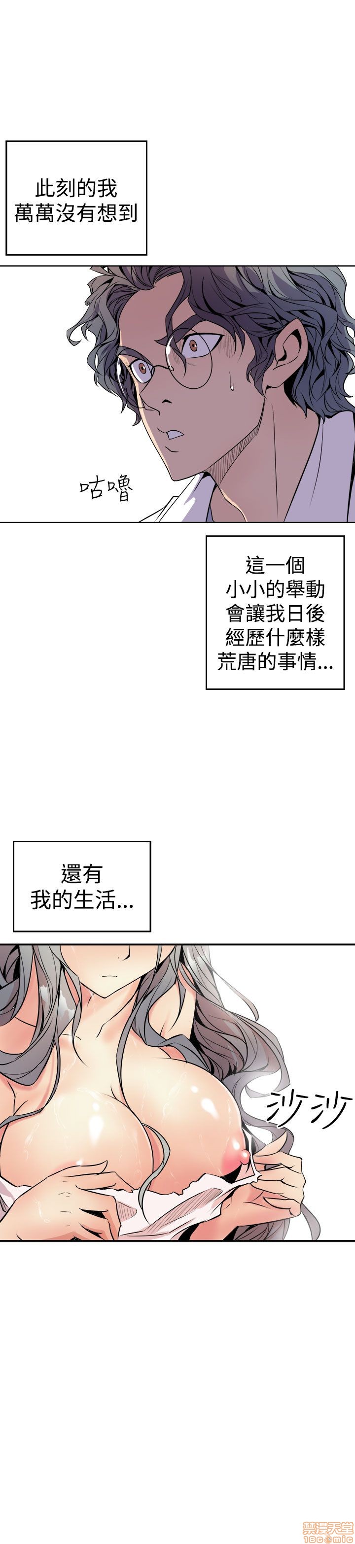 缝隙[h漫]韩漫全集-缝隙-第1話 缝隙 无删减无遮挡章节图片 