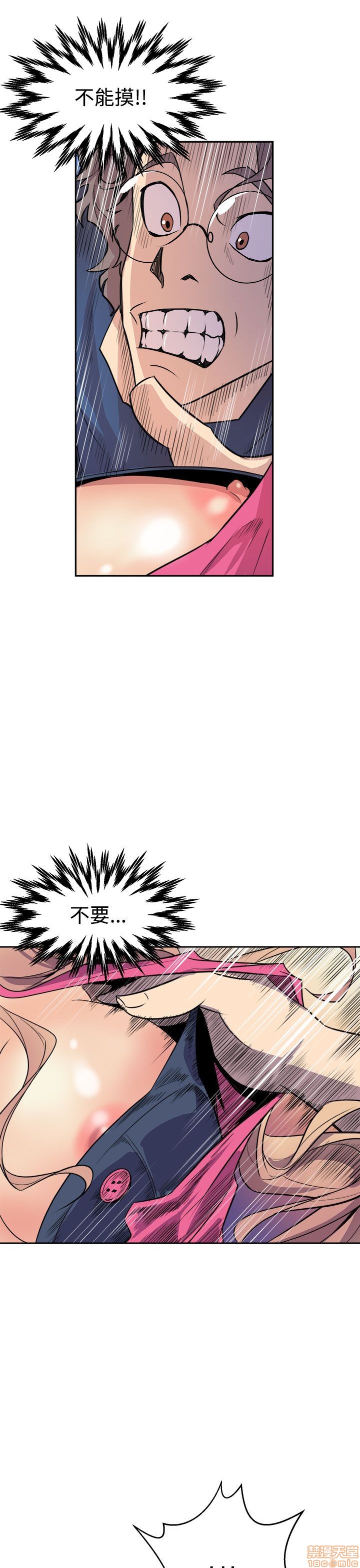 缝隙[h漫]韩漫全集-缝隙-第1話 缝隙 无删减无遮挡章节图片 