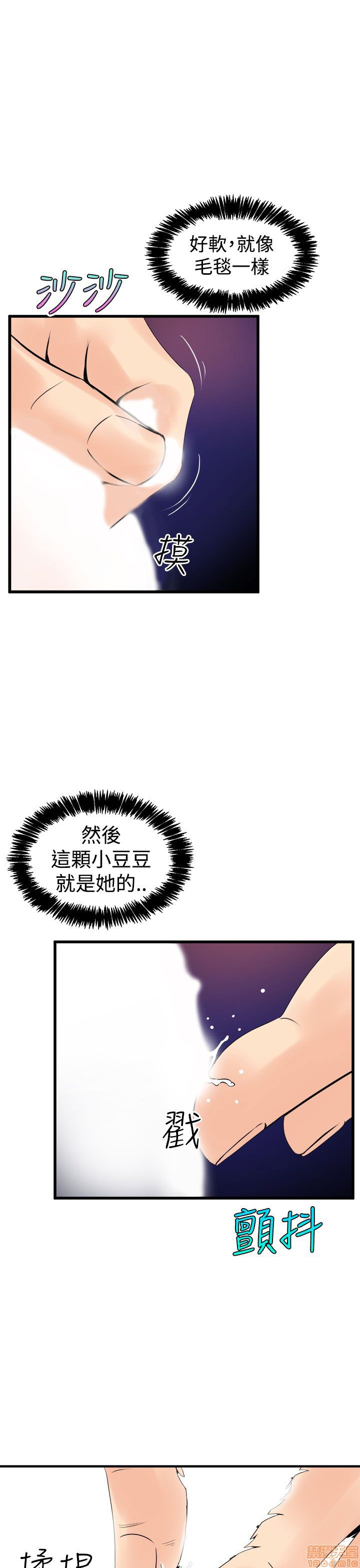 缝隙[h漫]韩漫全集-缝隙-第1話 缝隙 无删减无遮挡章节图片 