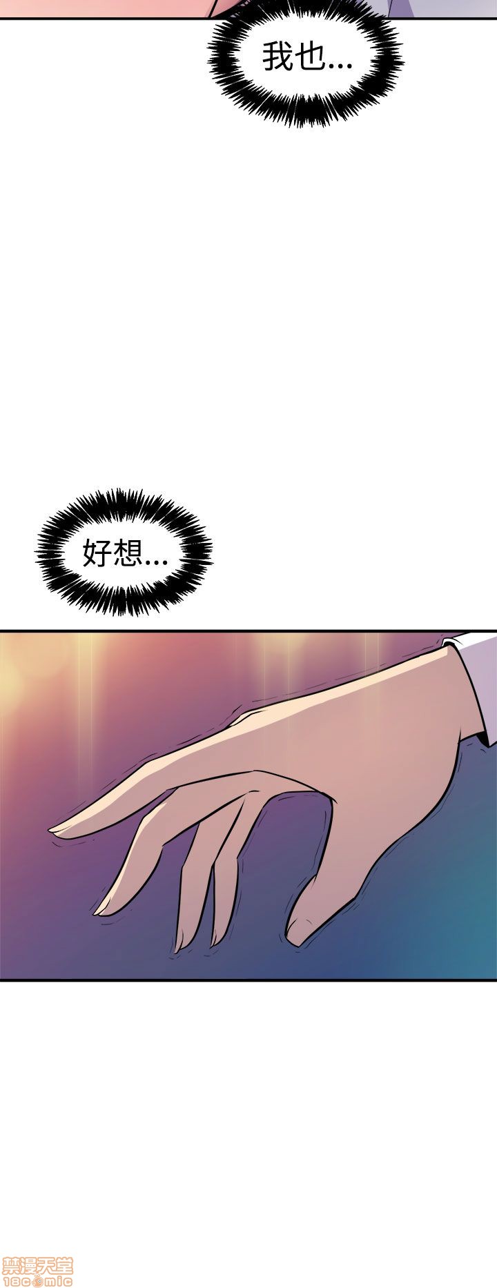 缝隙[h漫]韩漫全集-缝隙-第1話 缝隙 无删减无遮挡章节图片 