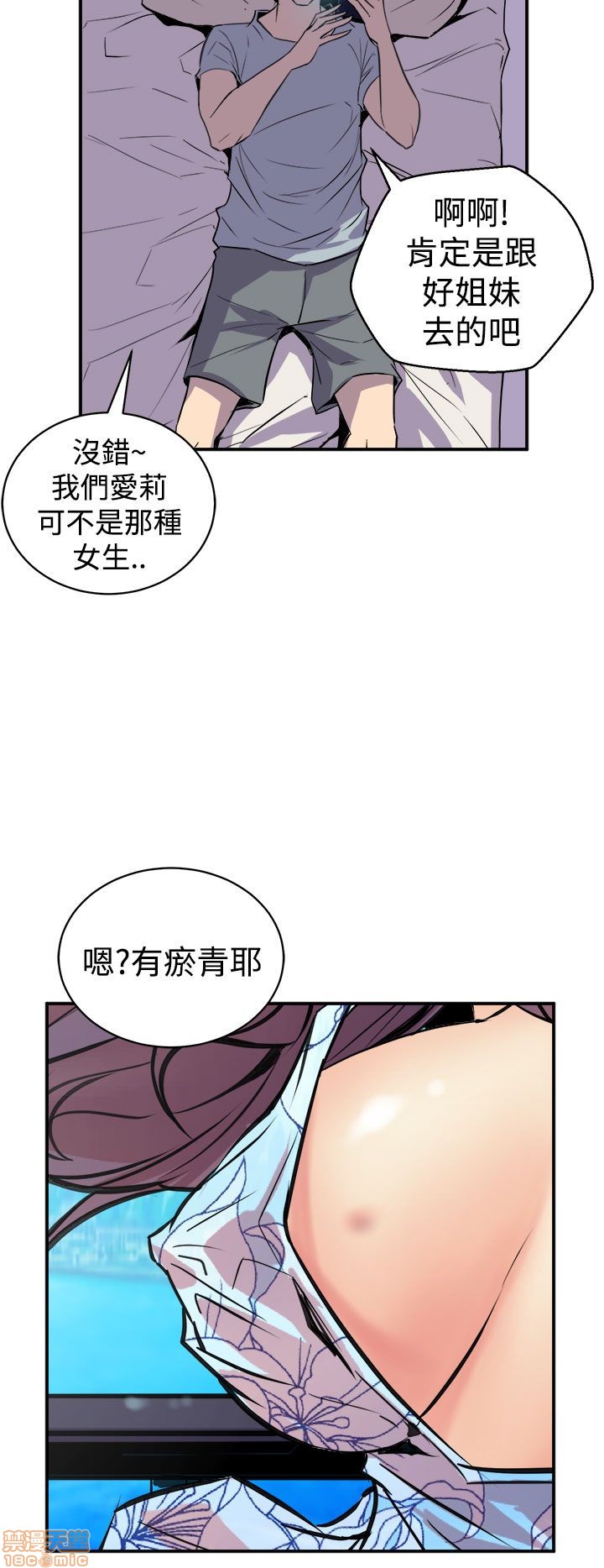 缝隙[h漫]韩漫全集-缝隙-第1話 缝隙 无删减无遮挡章节图片 