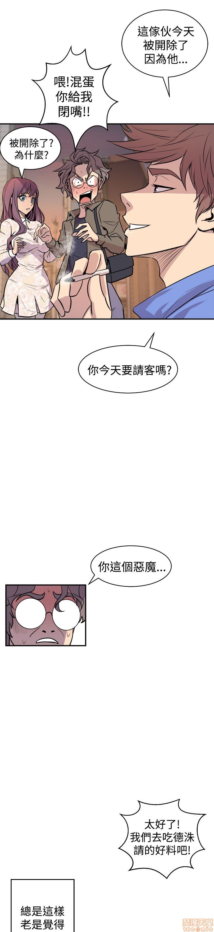 缝隙[h漫]韩漫全集-缝隙-第1話 缝隙 无删减无遮挡章节图片 