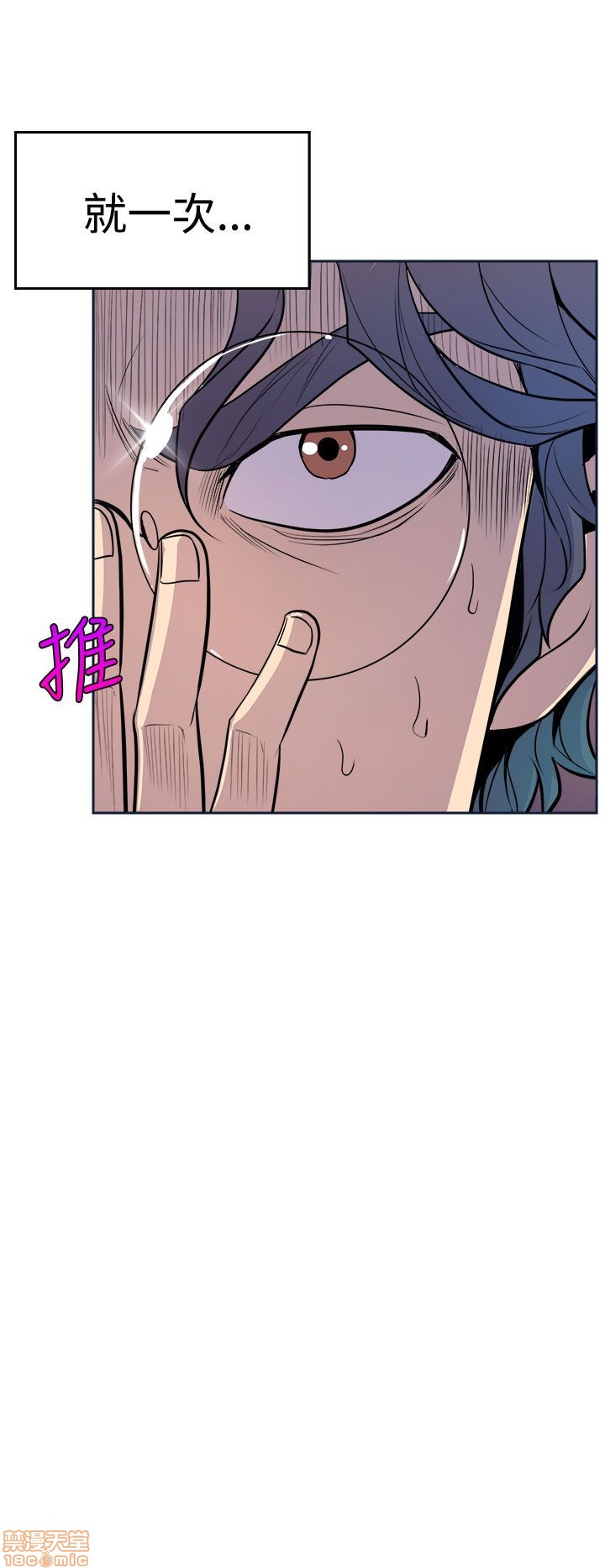 缝隙[h漫]韩漫全集-缝隙-第1話 缝隙 无删减无遮挡章节图片 