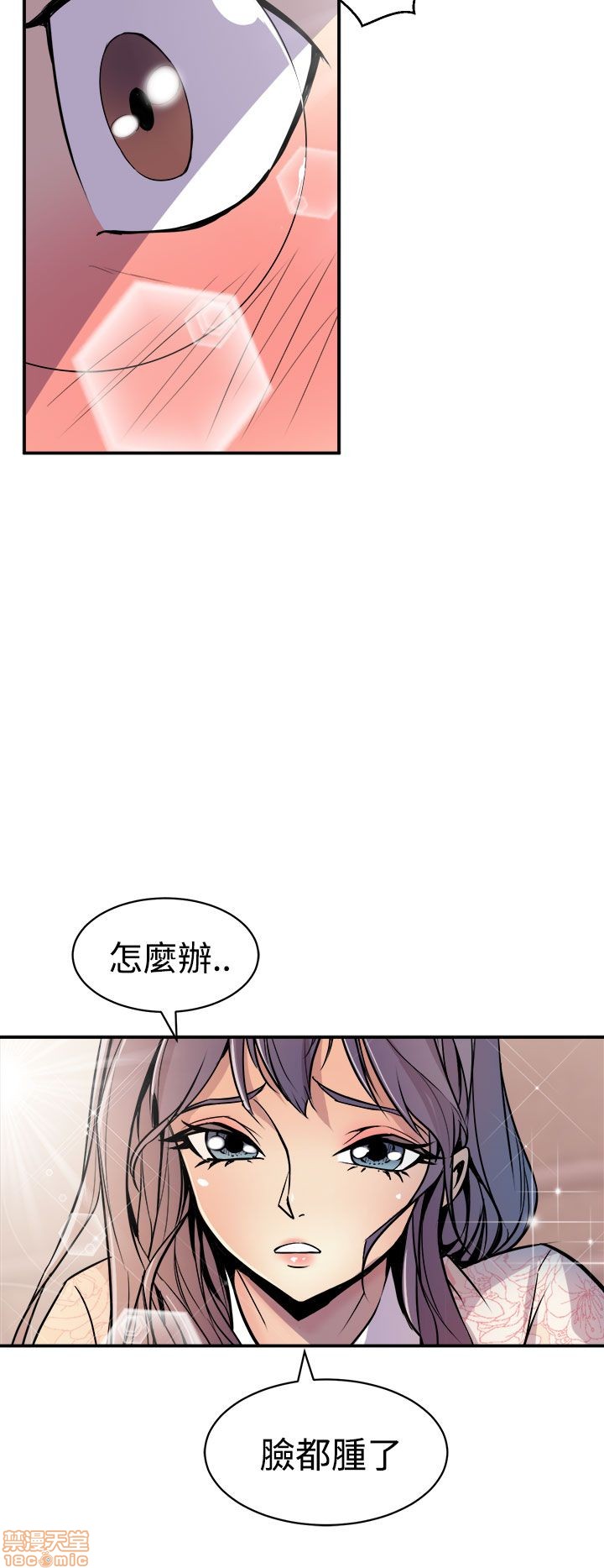 缝隙[h漫]韩漫全集-缝隙-第1話 缝隙 无删减无遮挡章节图片 