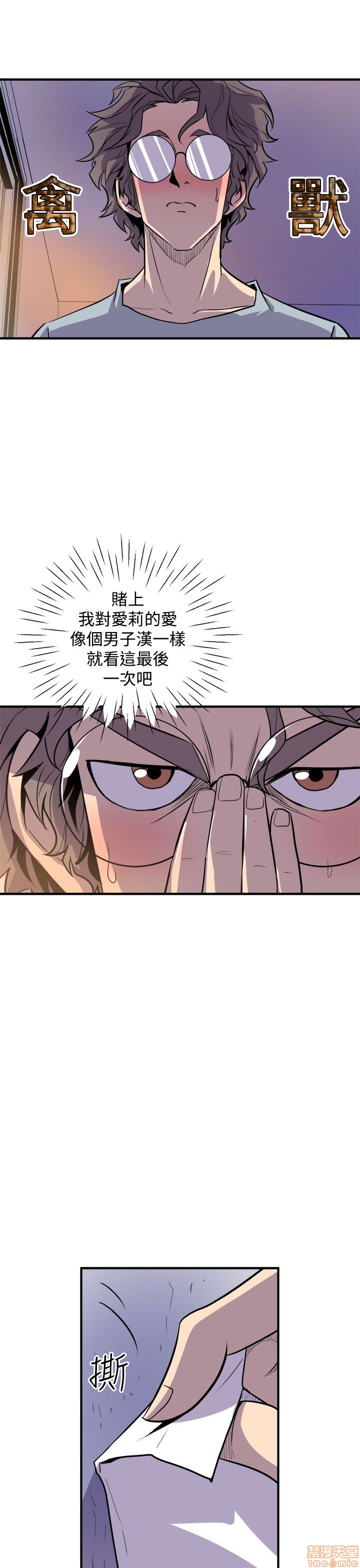 缝隙[h漫]韩漫全集-缝隙-第1話 缝隙 无删减无遮挡章节图片 