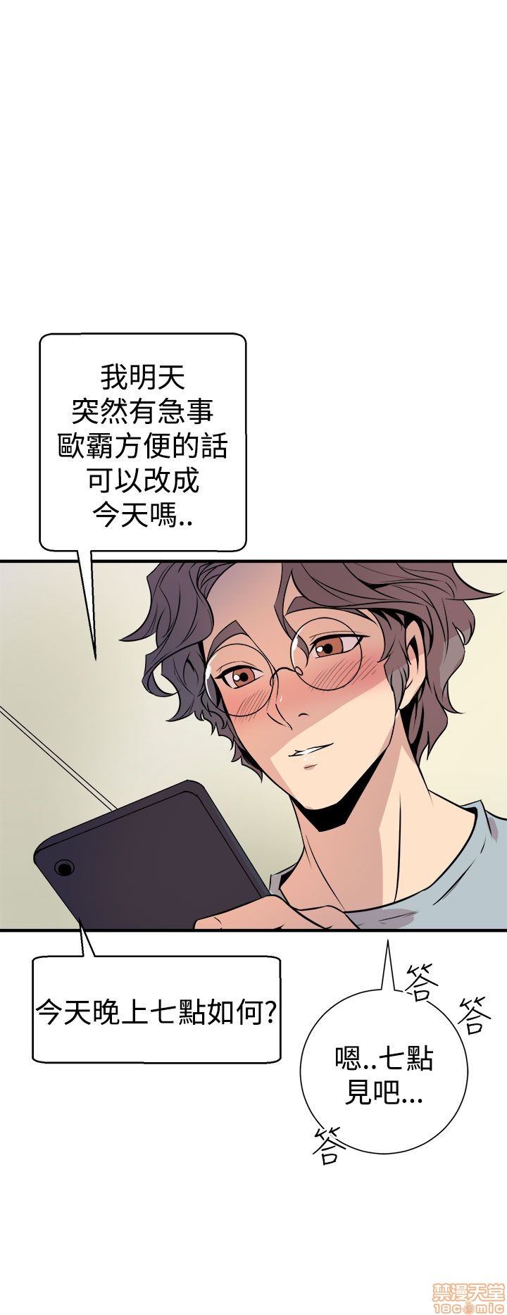 缝隙[h漫]韩漫全集-缝隙-第1話 缝隙 无删减无遮挡章节图片 