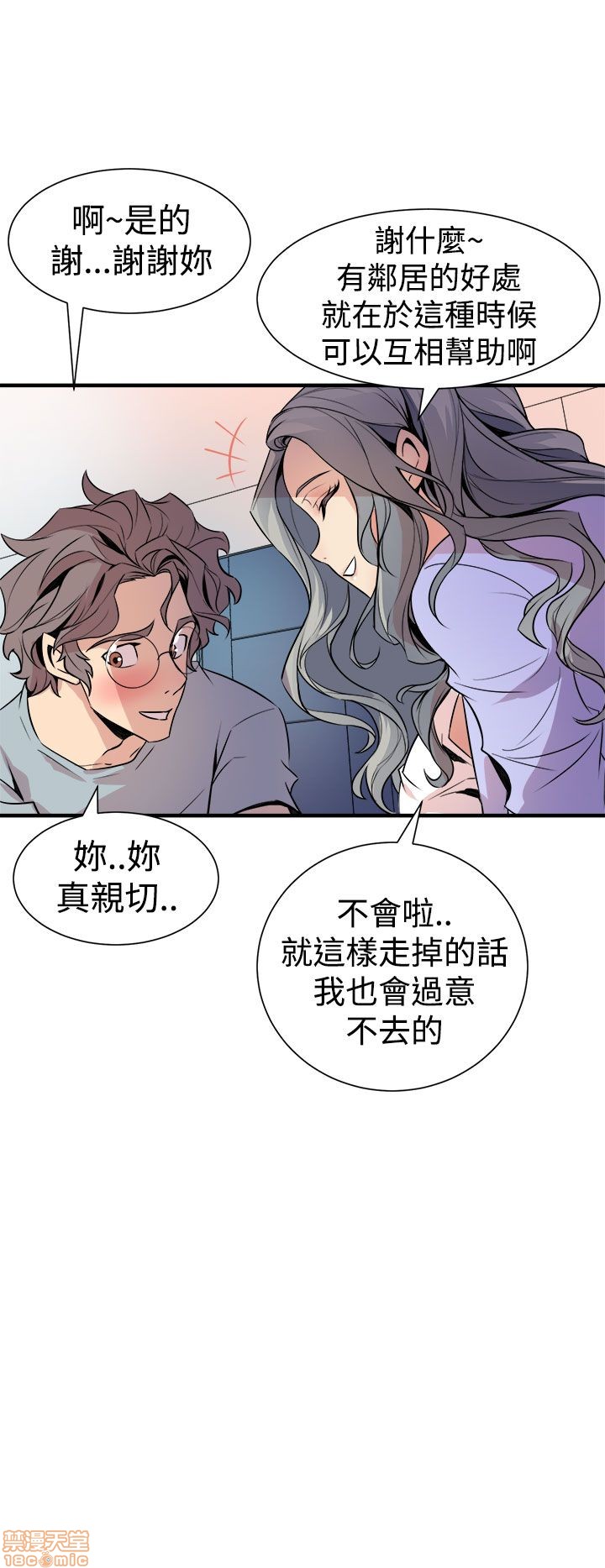 缝隙[h漫]韩漫全集-缝隙-第1話 缝隙 无删减无遮挡章节图片 