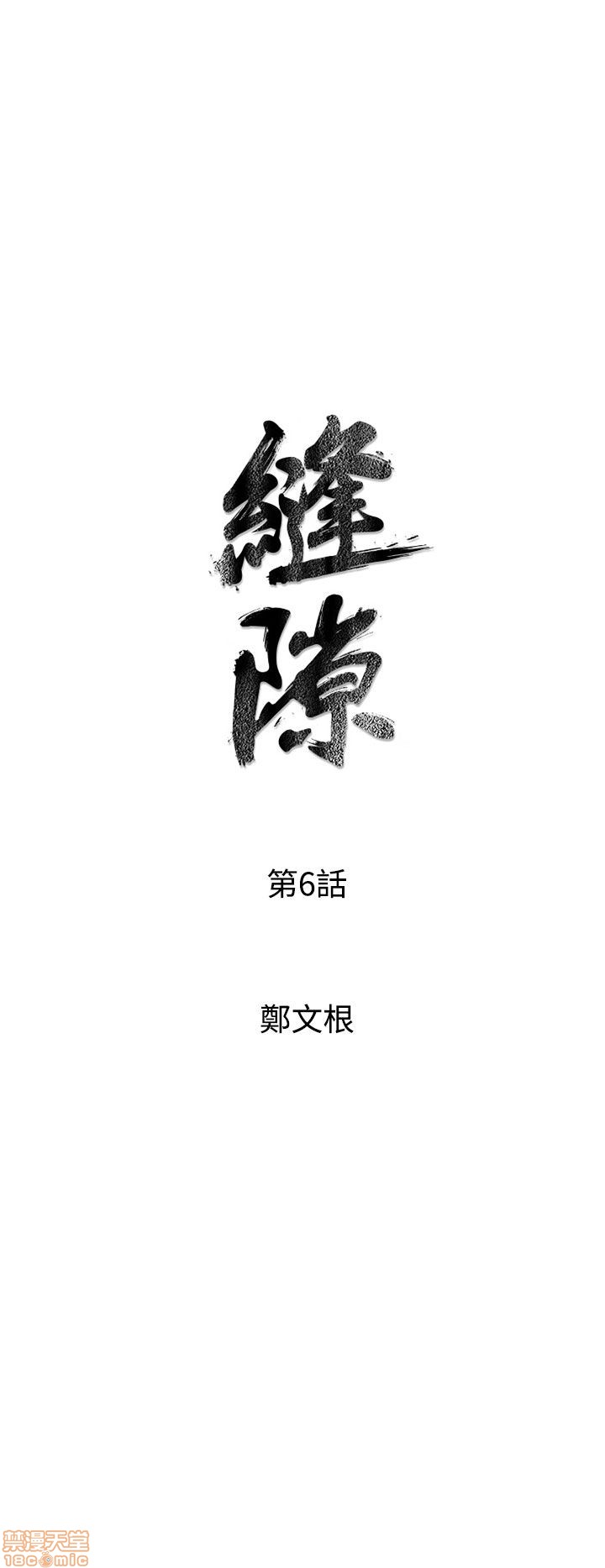 缝隙[h漫]韩漫全集-缝隙-第1話 缝隙 无删减无遮挡章节图片 
