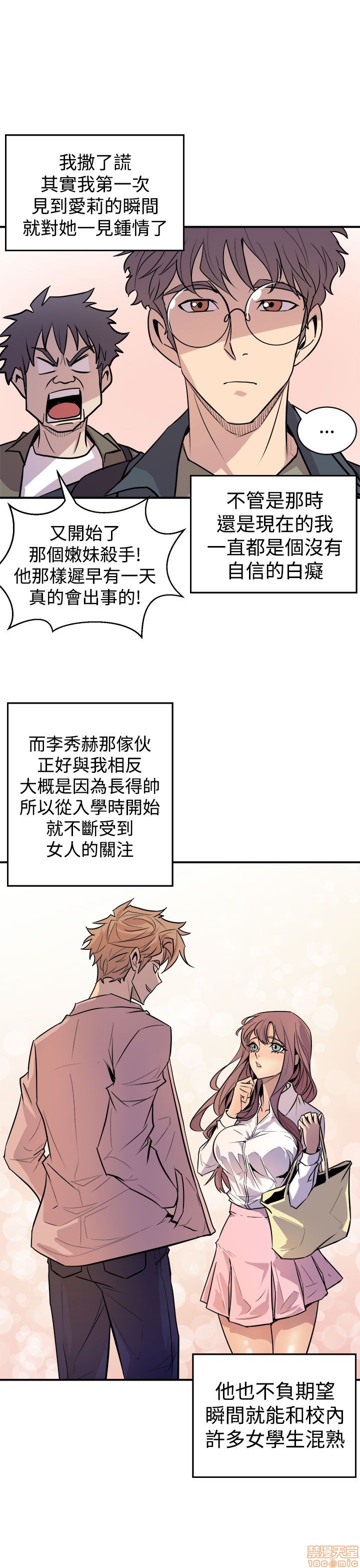 缝隙[h漫]韩漫全集-缝隙-第1話 缝隙 无删减无遮挡章节图片 