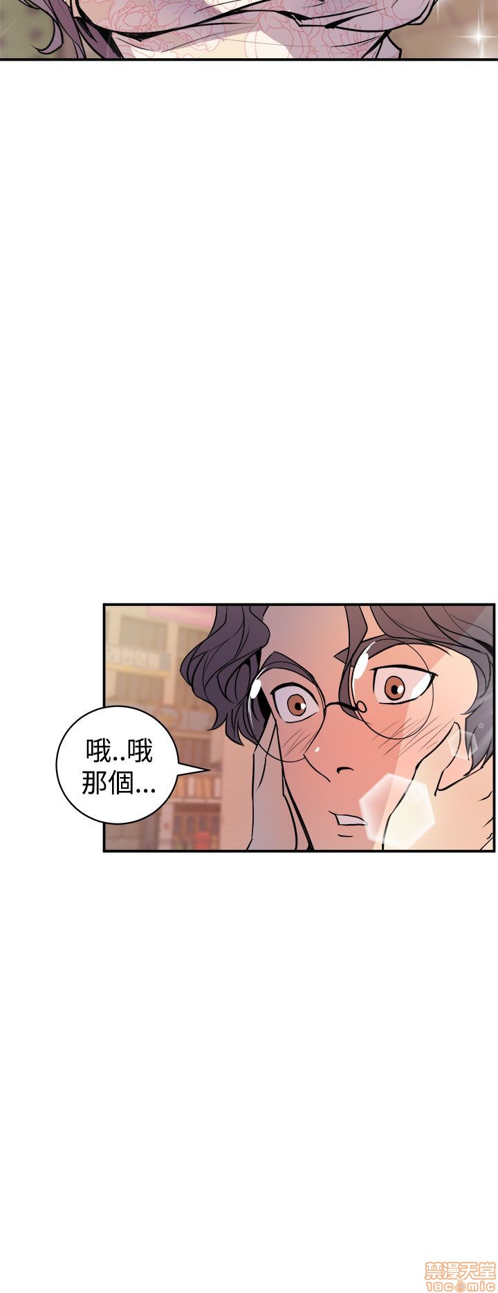 缝隙[h漫]韩漫全集-缝隙-第1話 缝隙 无删减无遮挡章节图片 