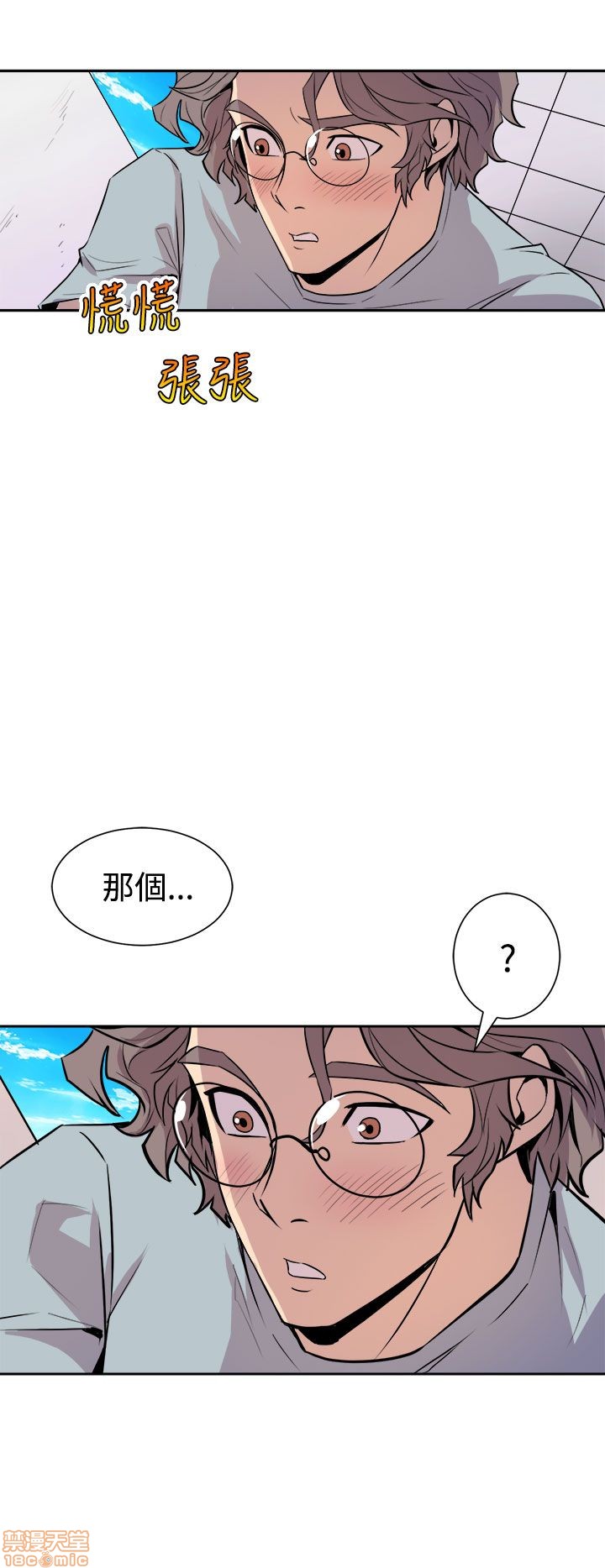 缝隙[h漫]韩漫全集-缝隙-第1話 缝隙 无删减无遮挡章节图片 