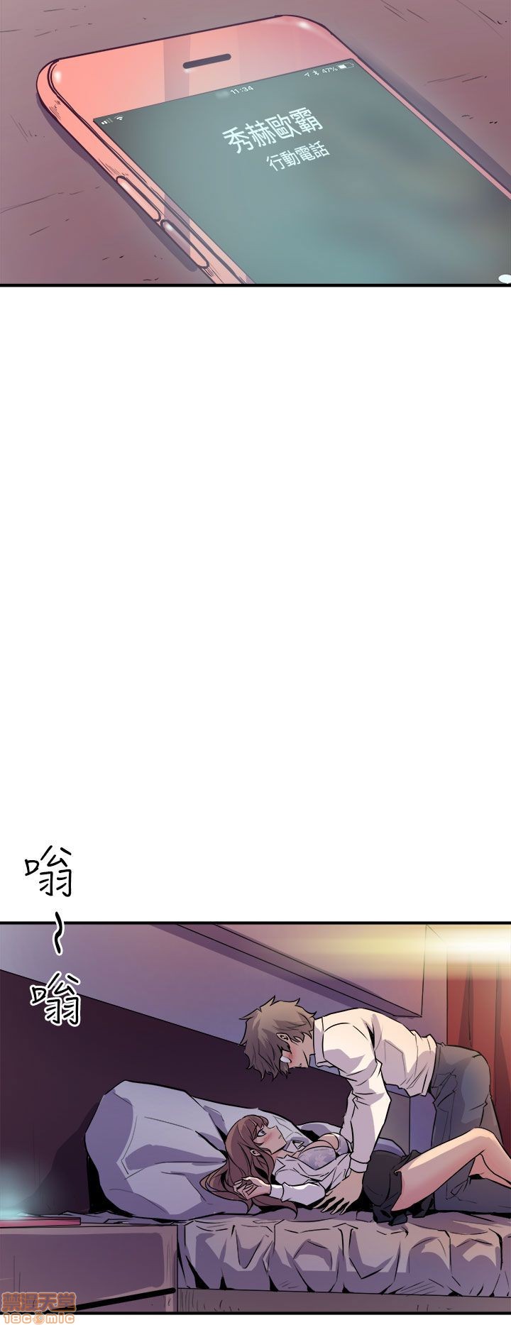 缝隙[h漫]韩漫全集-缝隙-第1話 缝隙 无删减无遮挡章节图片 
