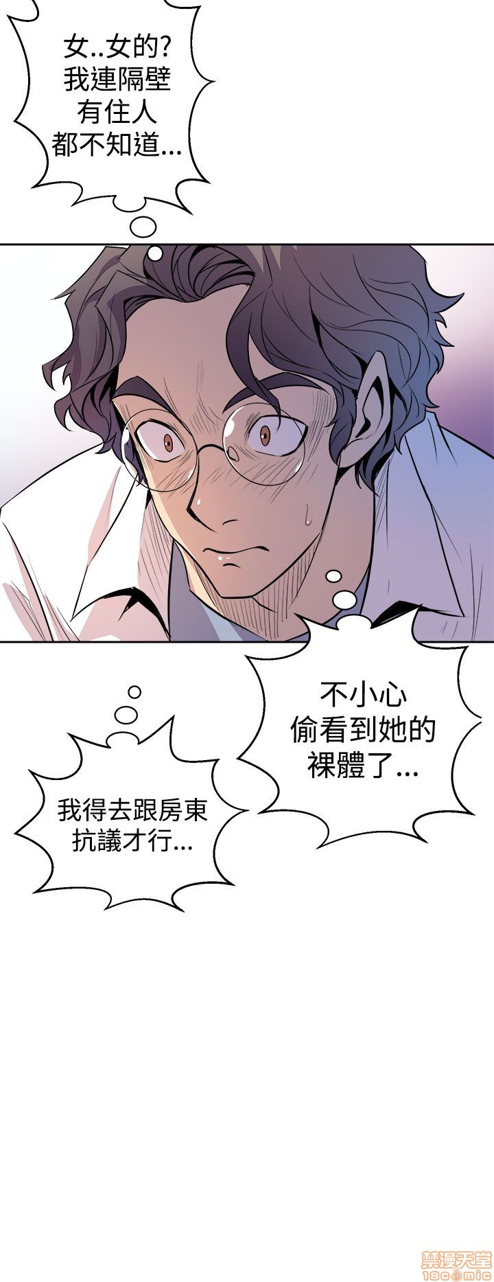 缝隙[h漫]韩漫全集-缝隙-第1話 缝隙 无删减无遮挡章节图片 