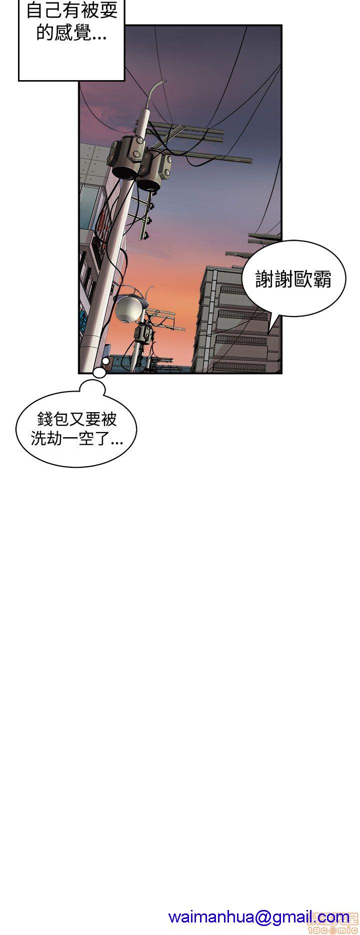 缝隙[h漫]韩漫全集-缝隙-第1話 缝隙 无删减无遮挡章节图片 