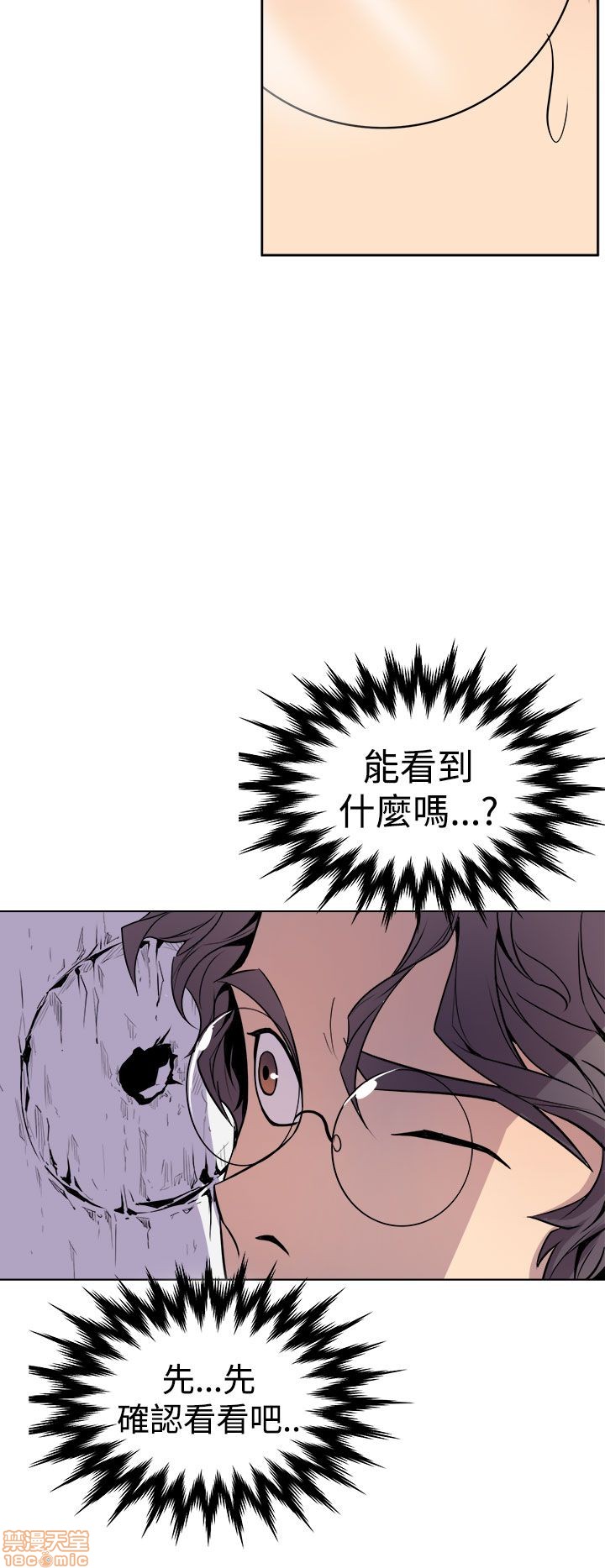缝隙[h漫]韩漫全集-缝隙-第1話 缝隙 无删减无遮挡章节图片 