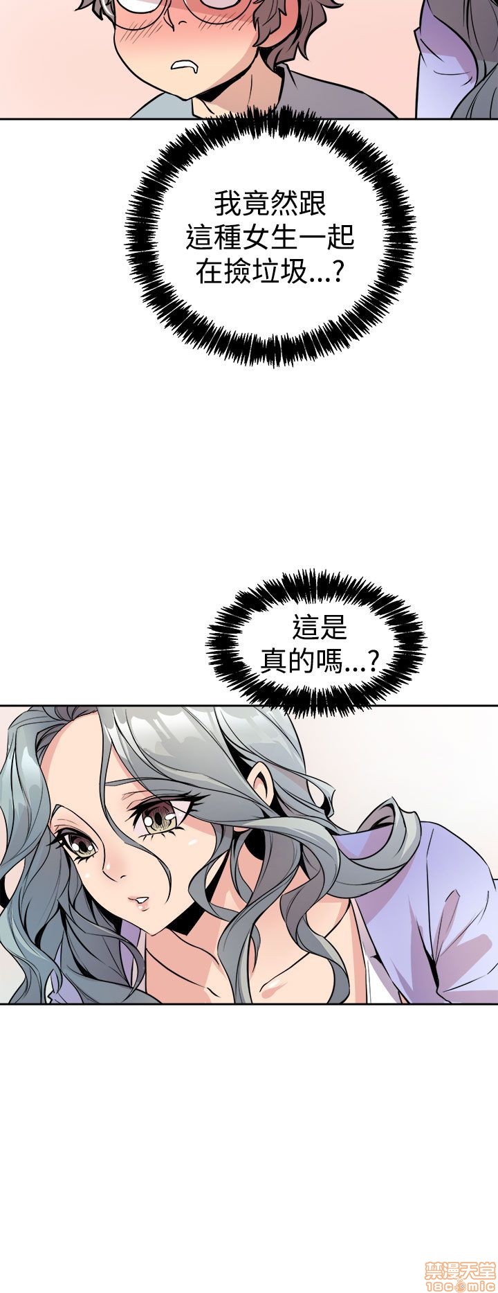 缝隙[h漫]韩漫全集-缝隙-第1話 缝隙 无删减无遮挡章节图片 