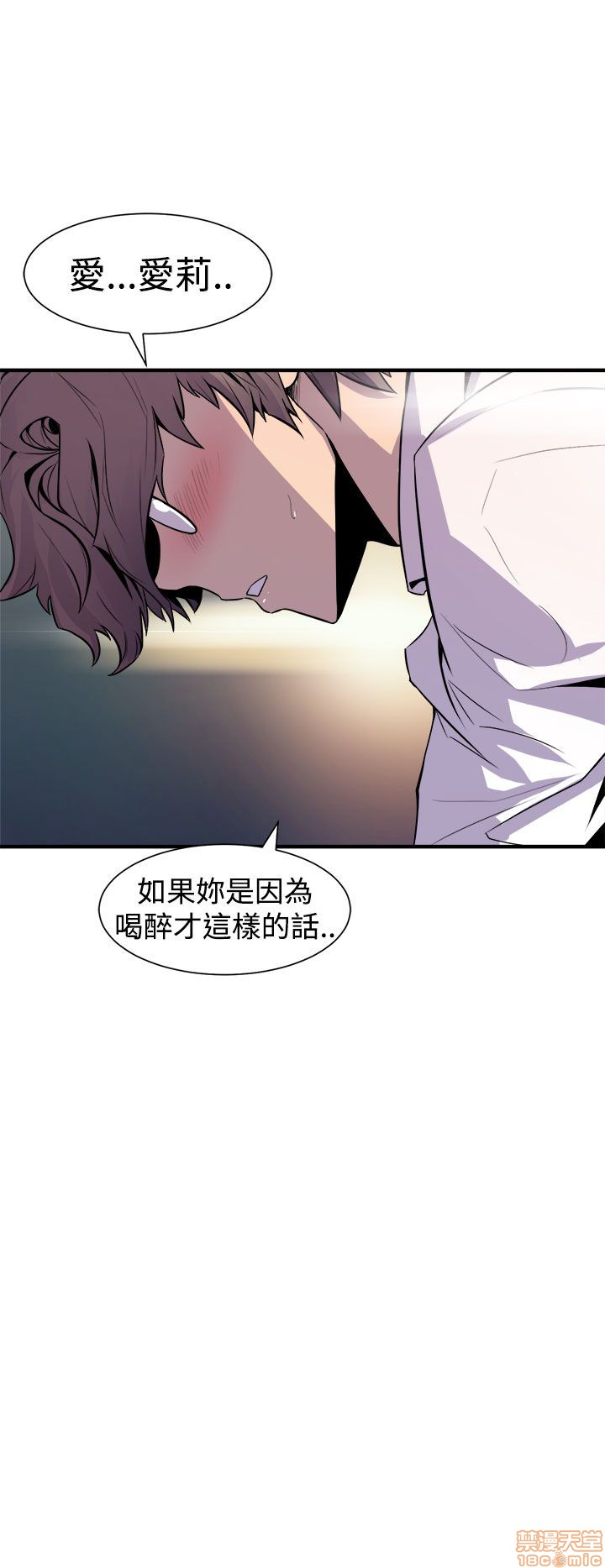 缝隙[h漫]韩漫全集-缝隙-第1話 缝隙 无删减无遮挡章节图片 