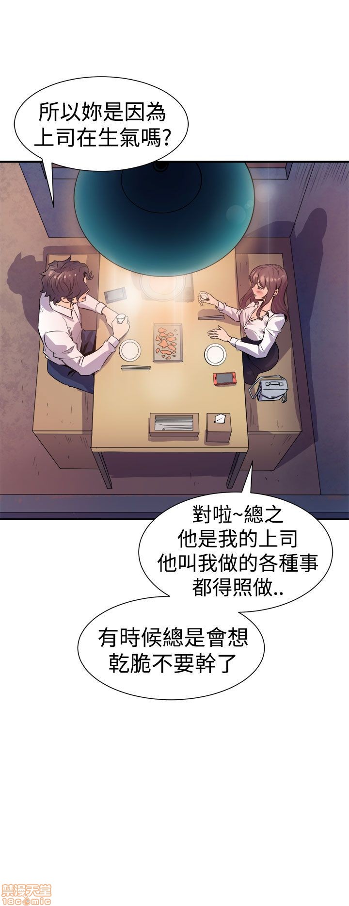 缝隙[h漫]韩漫全集-缝隙-第1話 缝隙 无删减无遮挡章节图片 