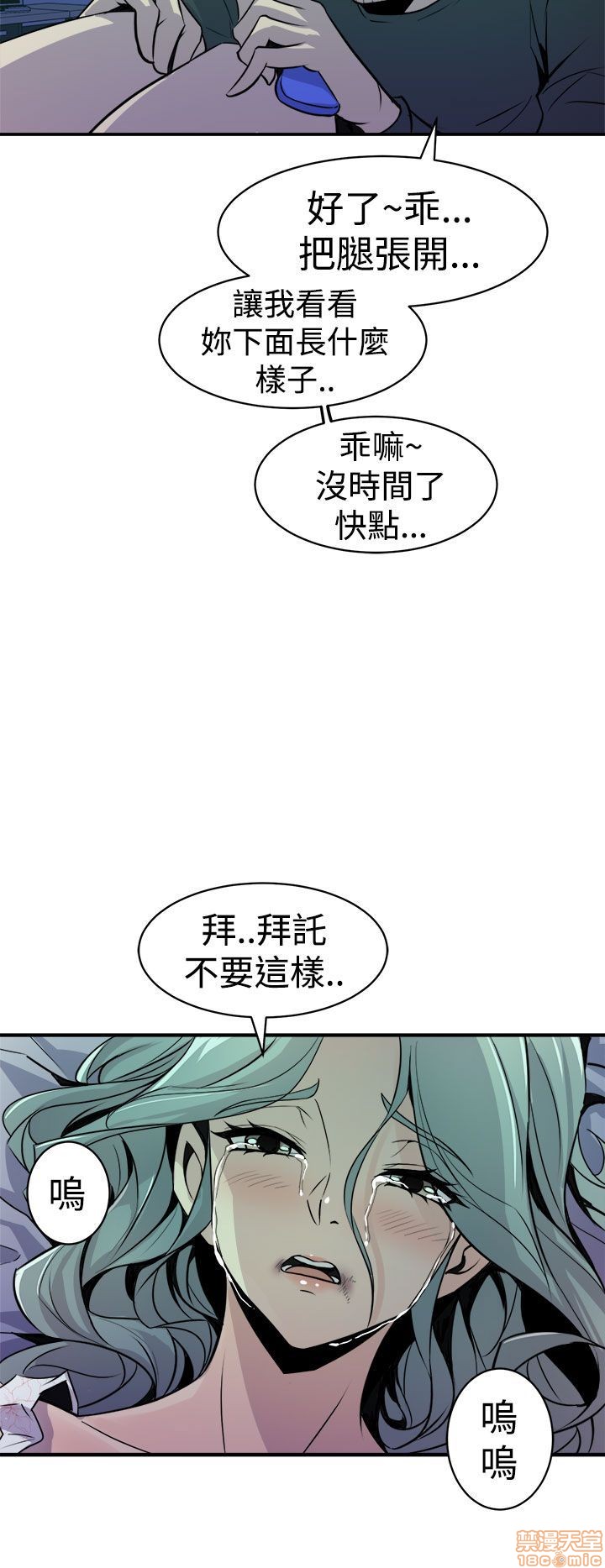 缝隙[h漫]韩漫全集-缝隙-第1話 缝隙 无删减无遮挡章节图片 