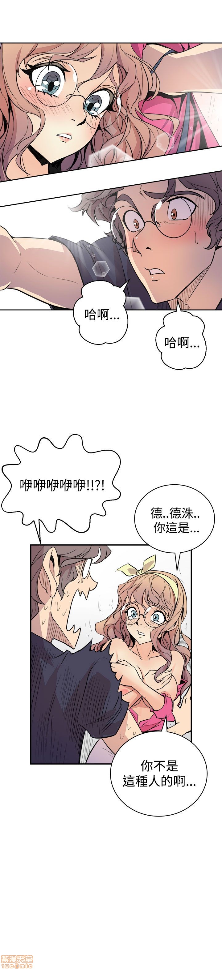 缝隙[h漫]韩漫全集-缝隙-第1話 缝隙 无删减无遮挡章节图片 