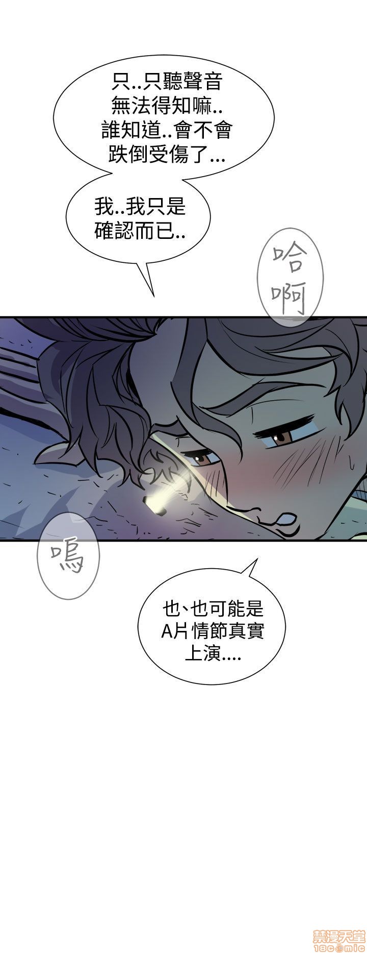 缝隙[h漫]韩漫全集-缝隙-第1話 缝隙 无删减无遮挡章节图片 