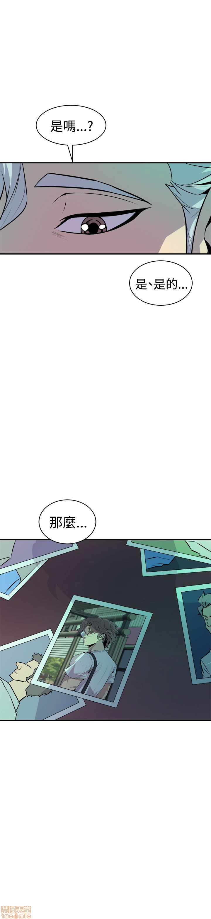 缝隙[h漫]韩漫全集-缝隙-第1話 缝隙 无删减无遮挡章节图片 