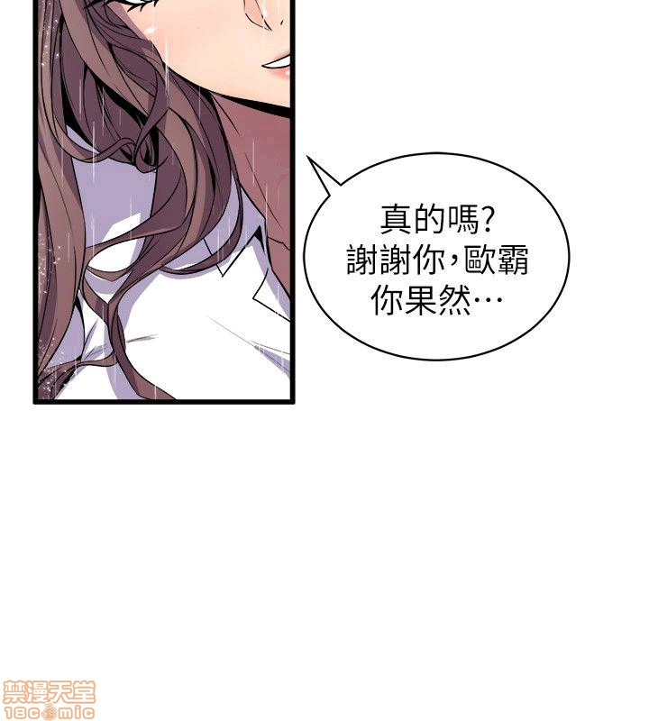 缝隙[h漫]韩漫全集-缝隙-第2話 17-40 无删减无遮挡章节图片 