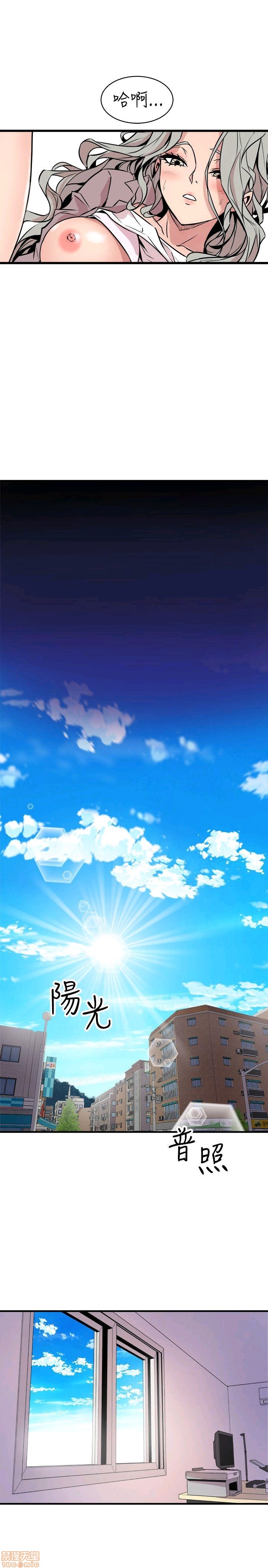 缝隙[h漫]韩漫全集-缝隙-第2話 17-40 无删减无遮挡章节图片 