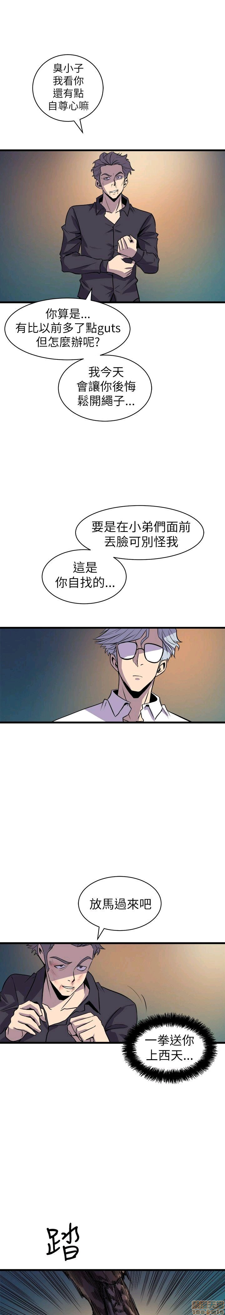 缝隙[h漫]韩漫全集-缝隙-第2話 17-40 无删减无遮挡章节图片 