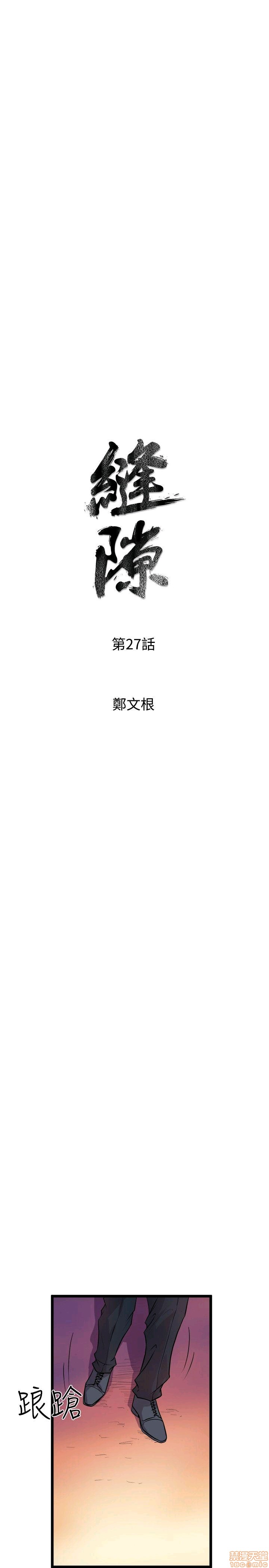 缝隙[h漫]韩漫全集-缝隙-第2話 17-40 无删减无遮挡章节图片 