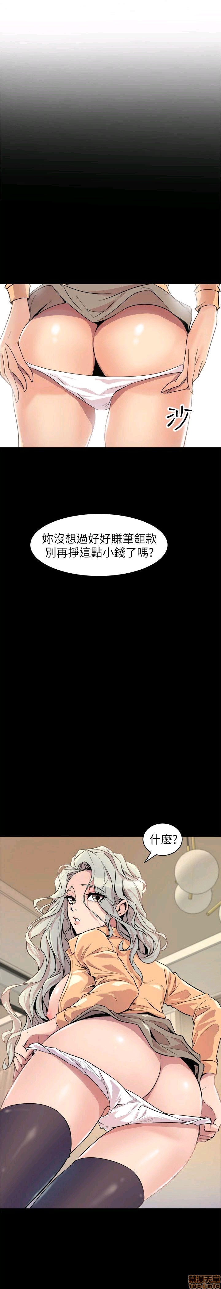 缝隙[h漫]韩漫全集-缝隙-第2話 17-40 无删减无遮挡章节图片 