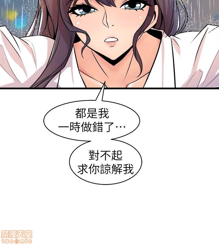 缝隙[h漫]韩漫全集-缝隙-第2話 17-40 无删减无遮挡章节图片 