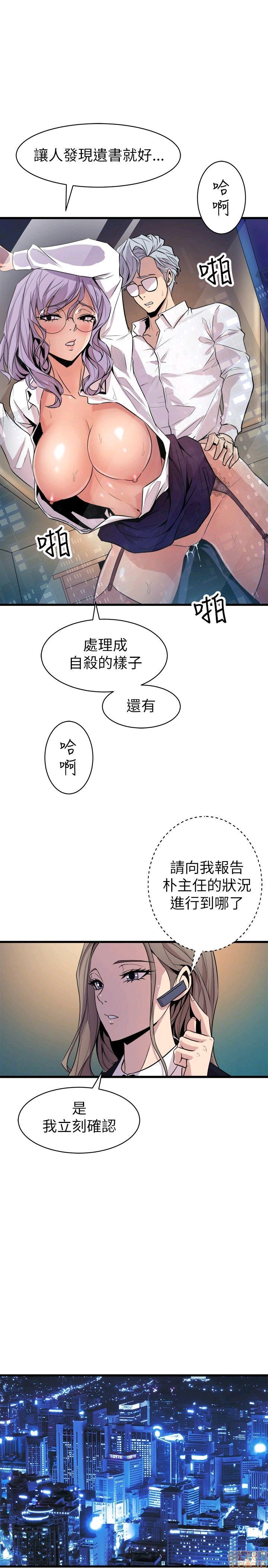 缝隙[h漫]韩漫全集-缝隙-第2話 17-40 无删减无遮挡章节图片 