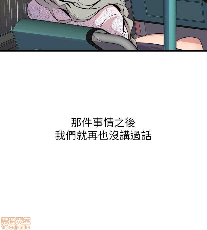 缝隙[h漫]韩漫全集-缝隙-第2話 17-40 无删减无遮挡章节图片 