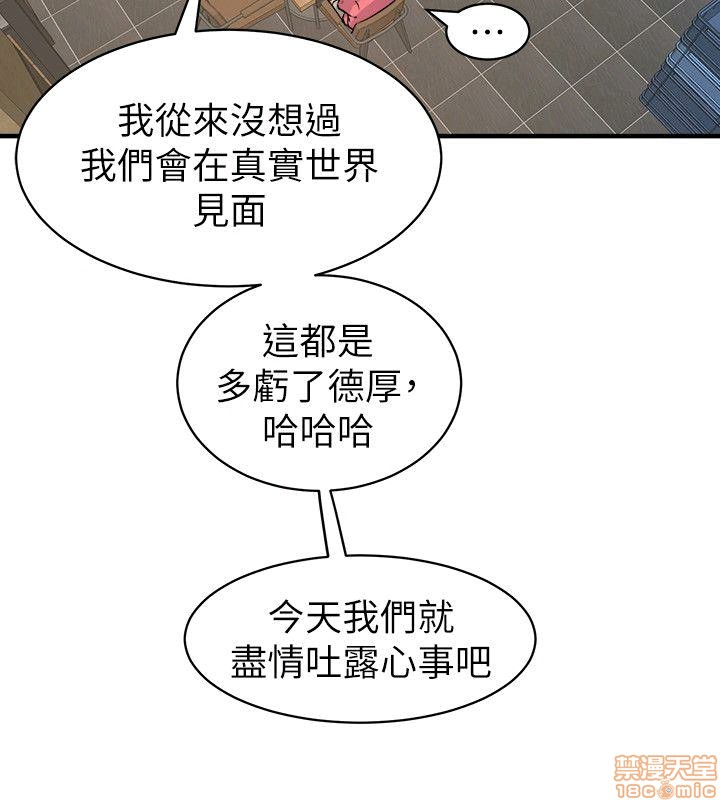 缝隙[h漫]韩漫全集-缝隙-第2話 17-40 无删减无遮挡章节图片 