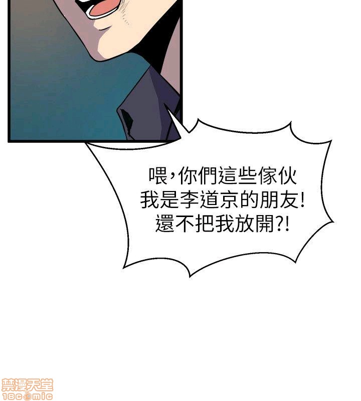 缝隙[h漫]韩漫全集-缝隙-第2話 17-40 无删减无遮挡章节图片 